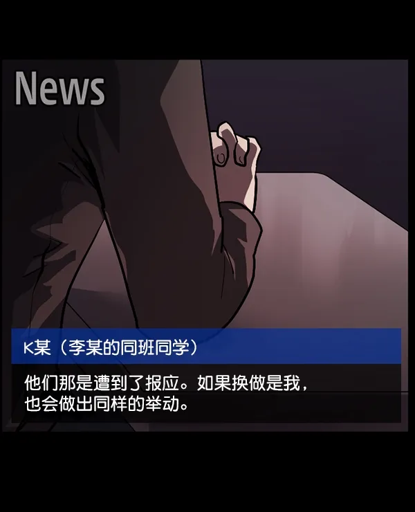 [第209话] 独自捉迷藏（4）完 第183页