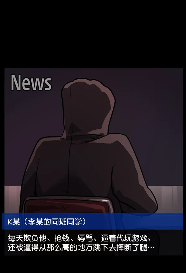 [第209话] 独自捉迷藏（4）完 第184页
