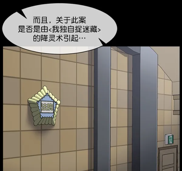 [第209话] 独自捉迷藏（4）完 第186页