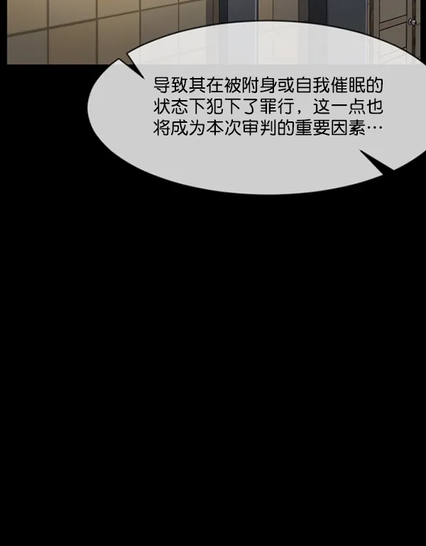 [第209话] 独自捉迷藏（4）完 第187页