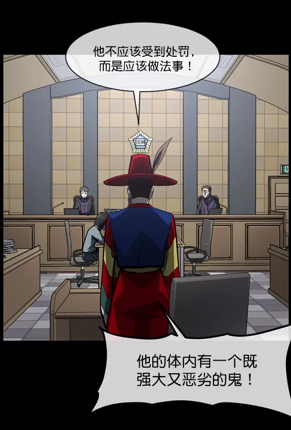 [第209话] 独自捉迷藏（4）完 第189页