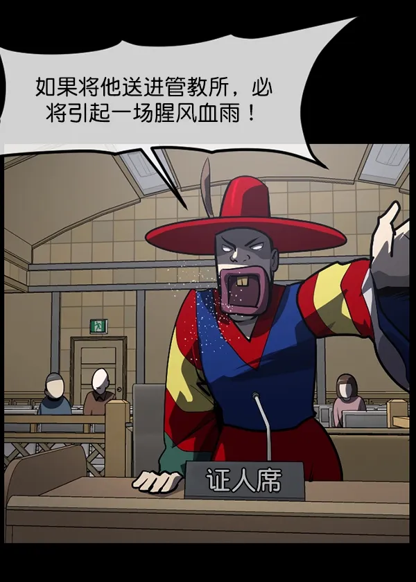 [第209话] 独自捉迷藏（4）完 第191页