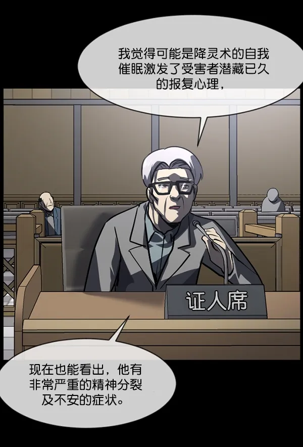 [第209话] 独自捉迷藏（4）完 第193页