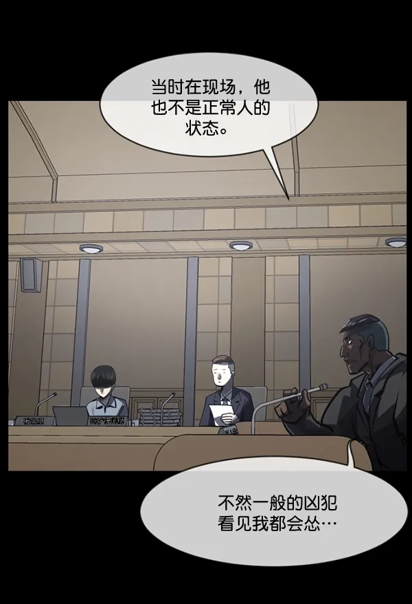 [第209话] 独自捉迷藏（4）完 第195页
