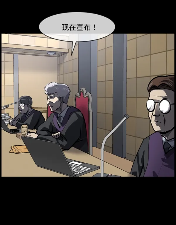 [第209话] 独自捉迷藏（4）完 第197页