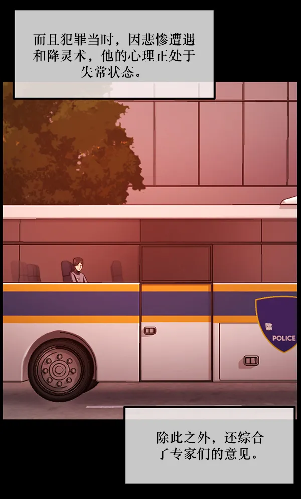 [第209话] 独自捉迷藏（4）完 第201页