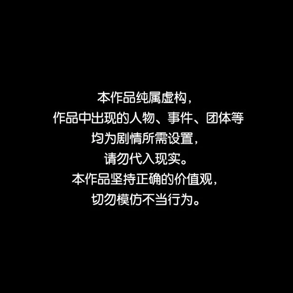 [第210话] 室内纠纷（1） 第1页