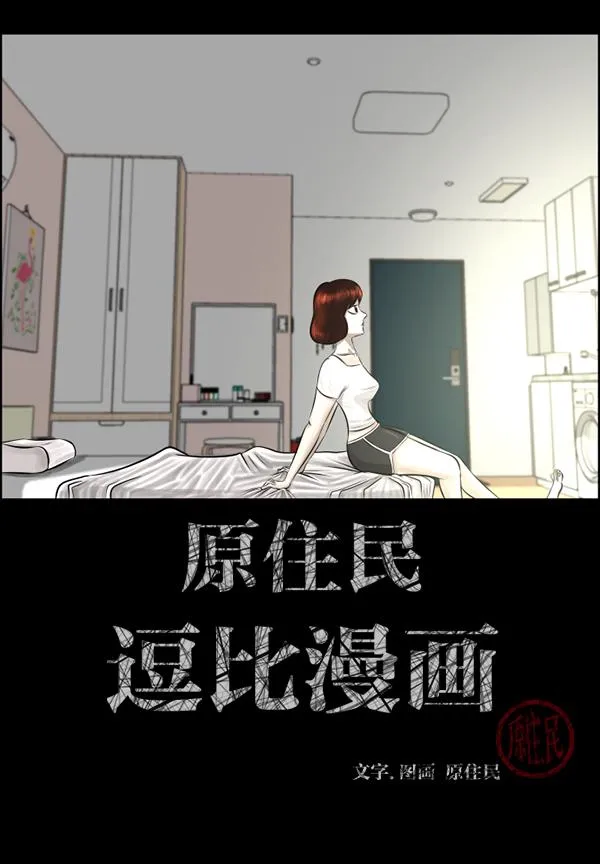 [第210话] 室内纠纷（1） 第2页