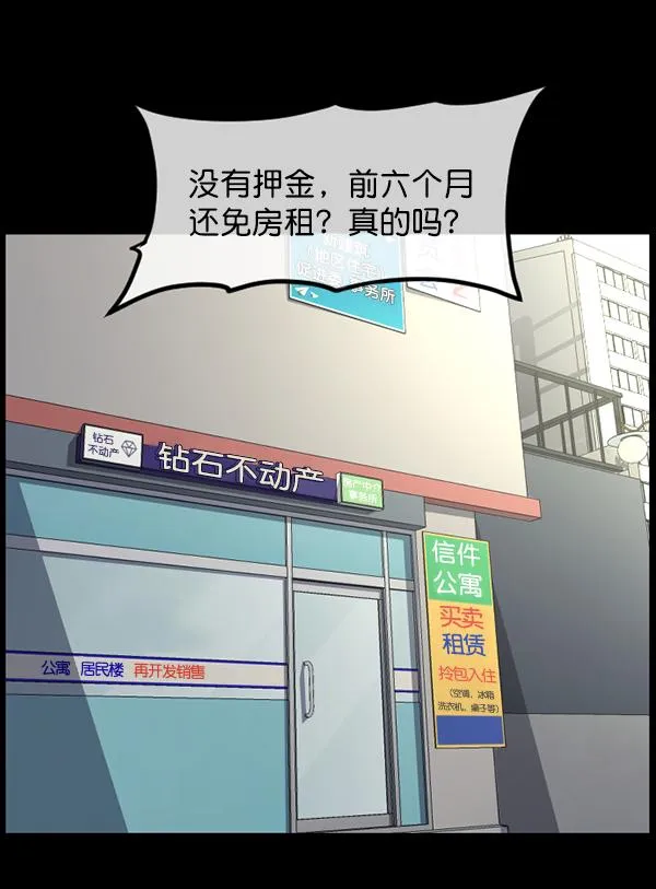 [第210话] 室内纠纷（1） 第4页