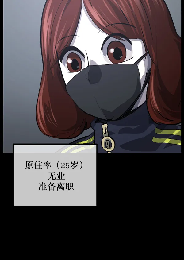 [第210话] 室内纠纷（1） 第6页