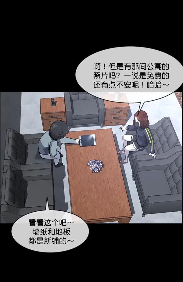 [第210话] 室内纠纷（1） 第7页