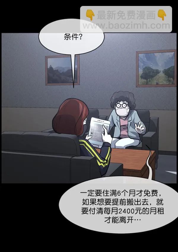 [第210话] 室内纠纷（1） 第11页
