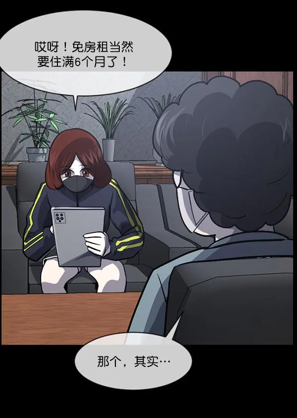 [第210话] 室内纠纷（1） 第13页