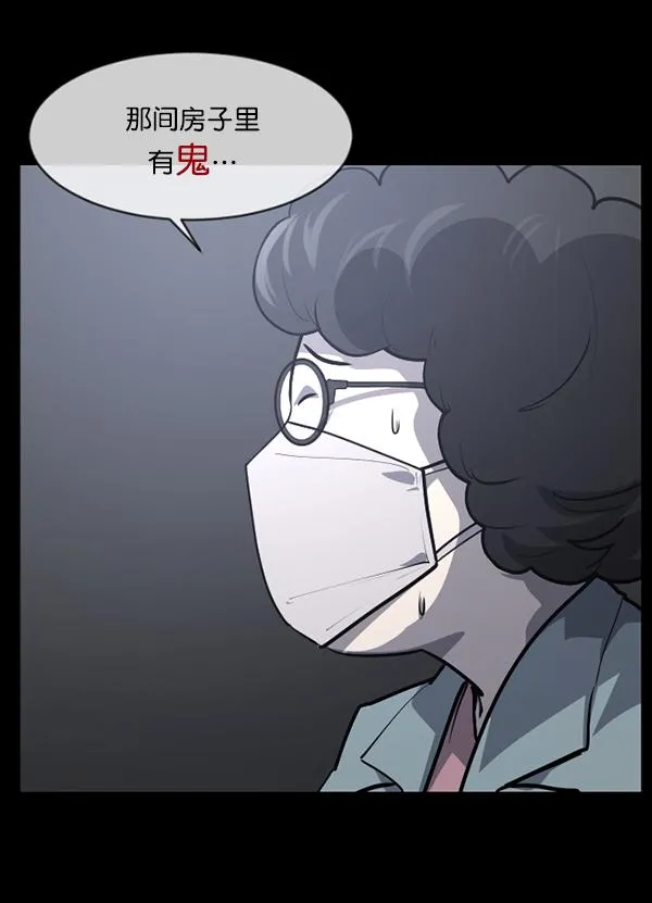 [第210话] 室内纠纷（1） 第15页