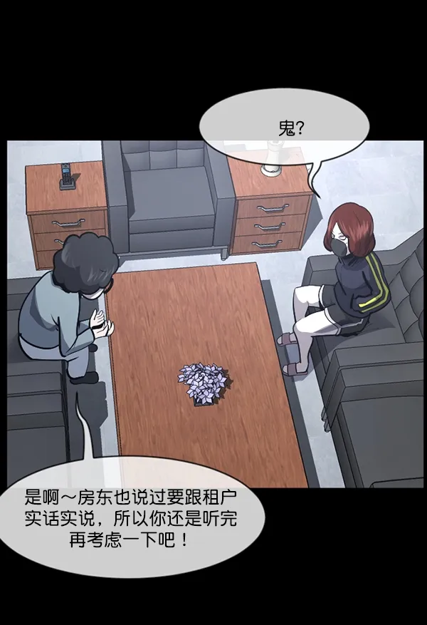 [第210话] 室内纠纷（1） 第17页