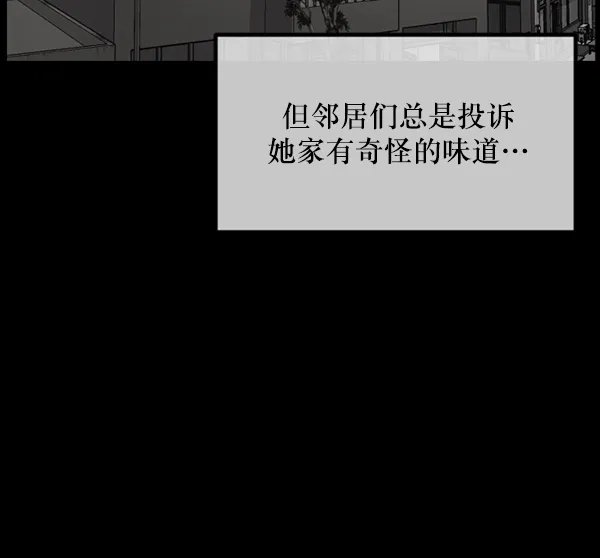[第210话] 室内纠纷（1） 第20页