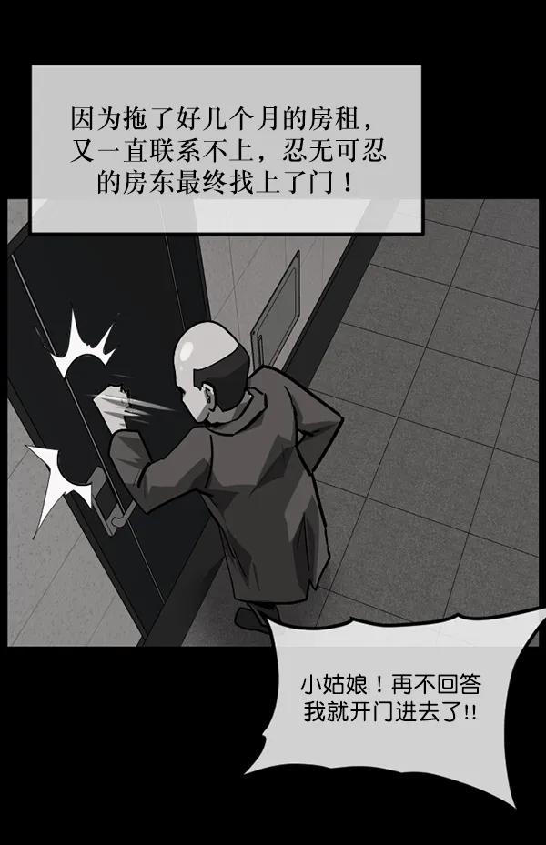 [第210话] 室内纠纷（1） 第21页