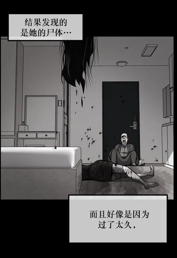 [第210话] 室内纠纷（1） 第23页