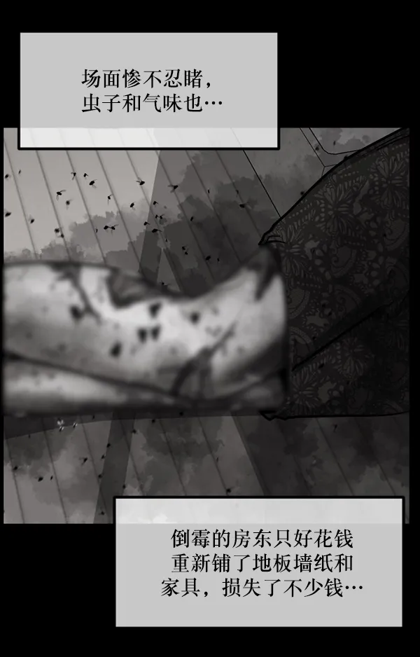 [第210话] 室内纠纷（1） 第25页