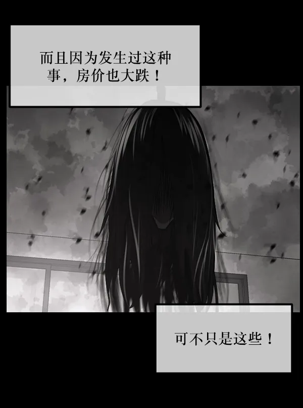 [第210话] 室内纠纷（1） 第27页