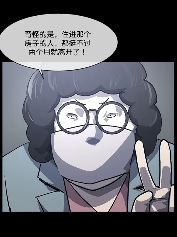 [第210话] 室内纠纷（1） 第29页