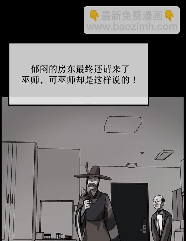 [第210话] 室内纠纷（1） 第33页
