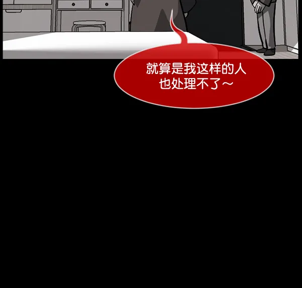 [第210话] 室内纠纷（1） 第34页