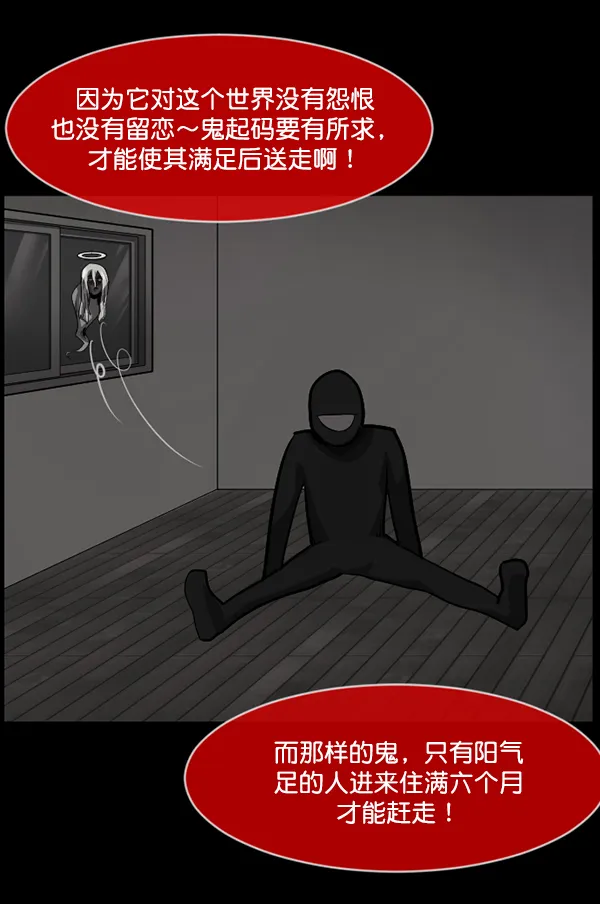 [第210话] 室内纠纷（1） 第35页