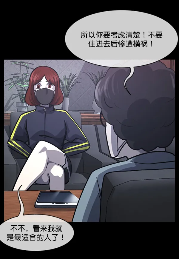 [第210话] 室内纠纷（1） 第37页