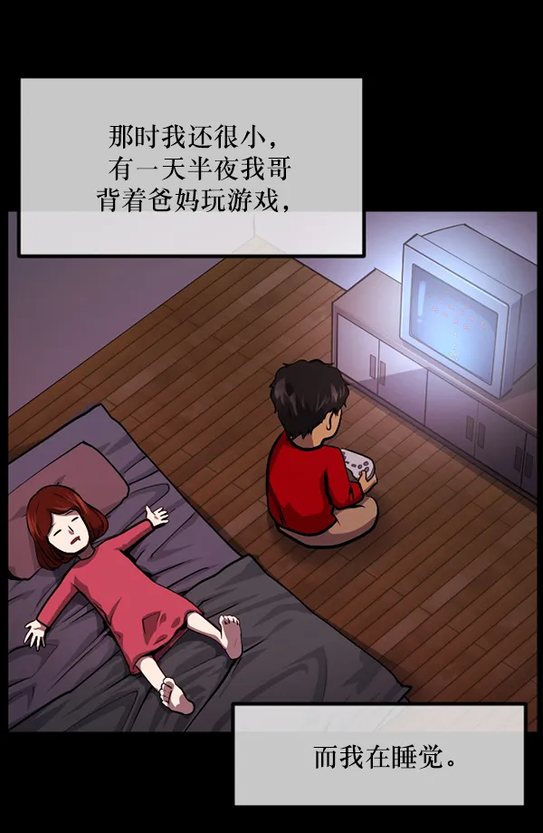 [第210话] 室内纠纷（1） 第41页