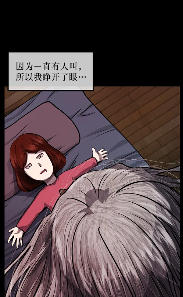 [第210话] 室内纠纷（1） 第45页