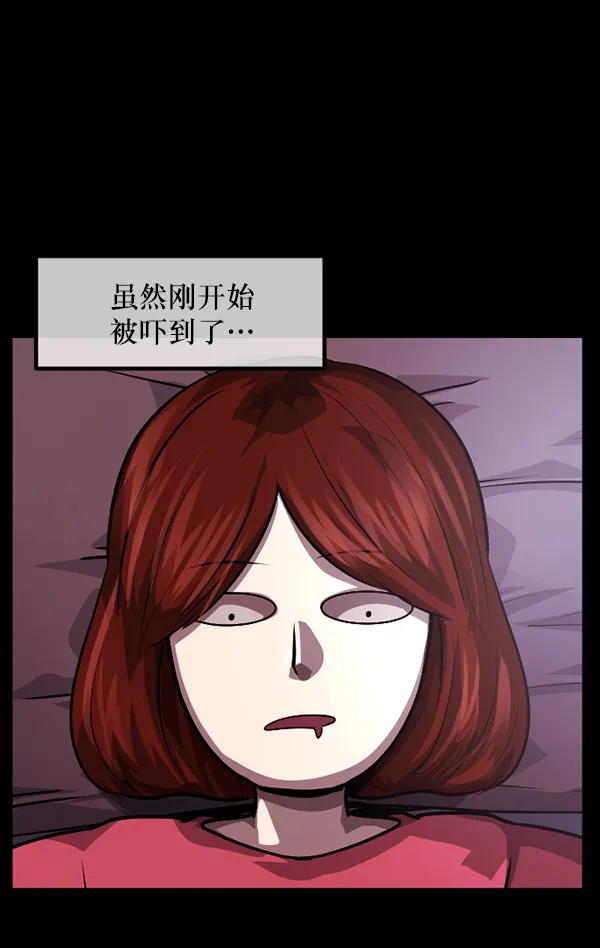 [第210话] 室内纠纷（1） 第48页