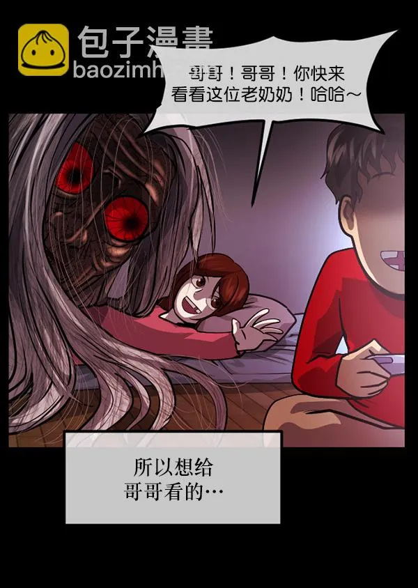 [第210话] 室内纠纷（1） 第54页