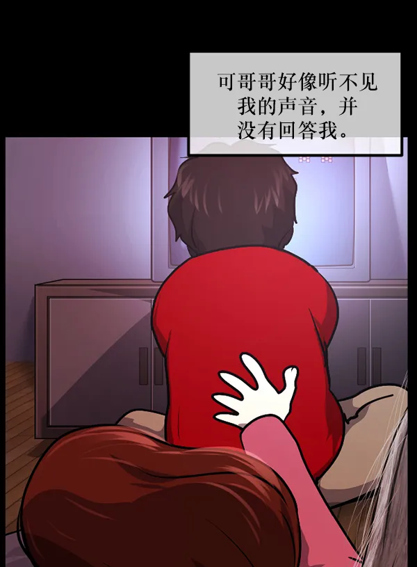 [第210话] 室内纠纷（1） 第56页