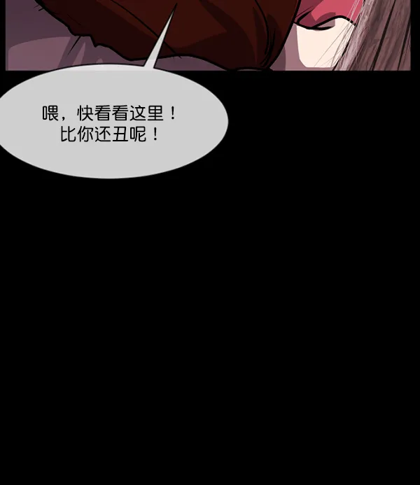 [第210话] 室内纠纷（1） 第57页