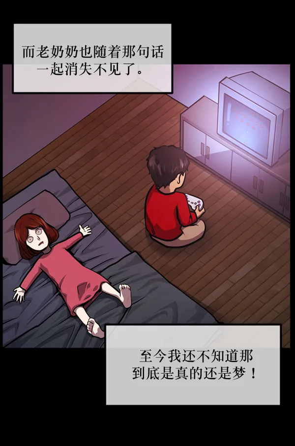[第210话] 室内纠纷（1） 第62页