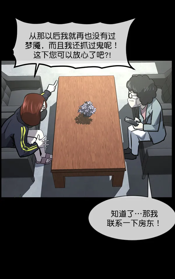 [第210话] 室内纠纷（1） 第64页