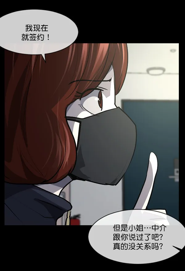[第210话] 室内纠纷（1） 第70页
