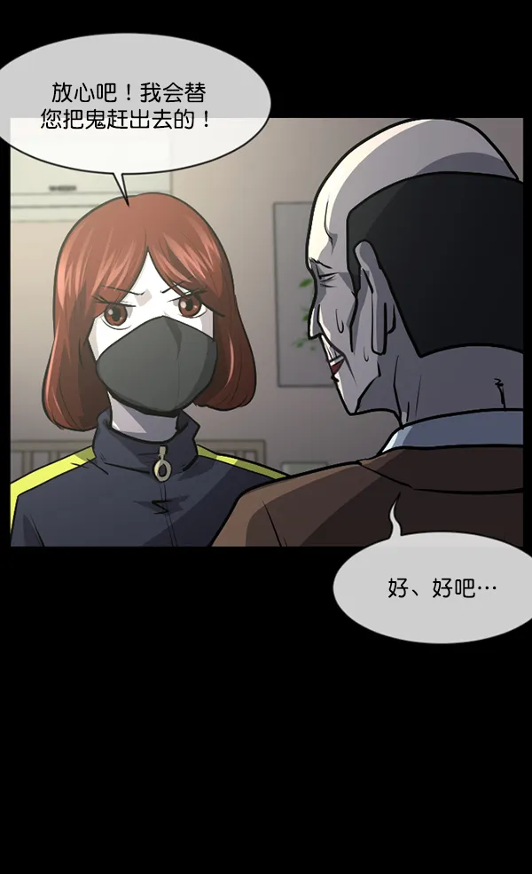 [第210话] 室内纠纷（1） 第74页