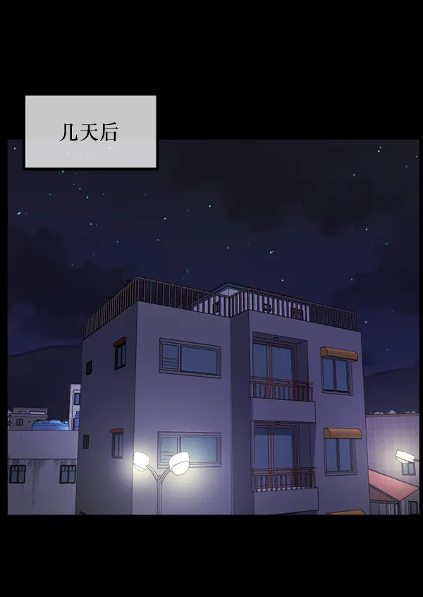 [第210话] 室内纠纷（1） 第77页