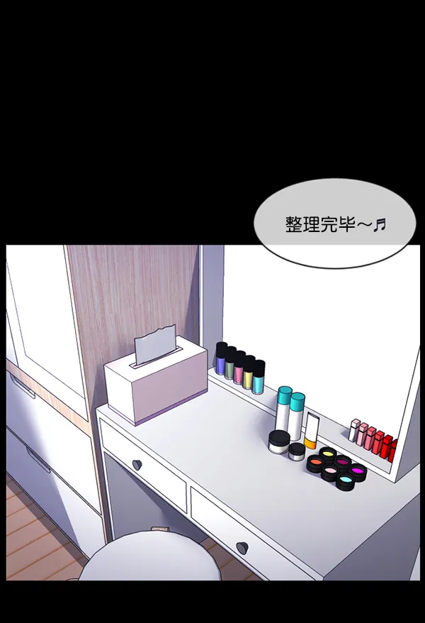 [第210话] 室内纠纷（1） 第78页