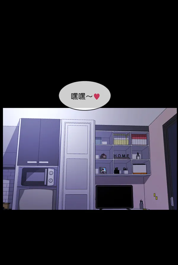 [第210话] 室内纠纷（1） 第79页