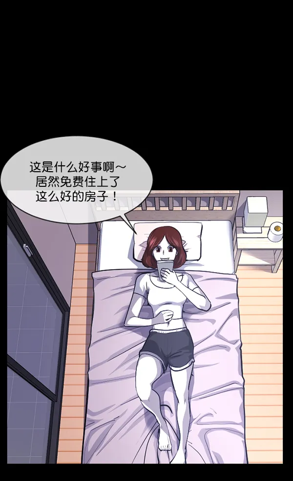 [第210话] 室内纠纷（1） 第80页