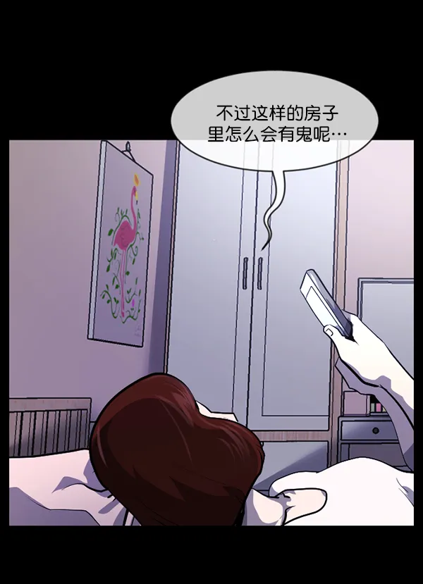 [第210话] 室内纠纷（1） 第82页