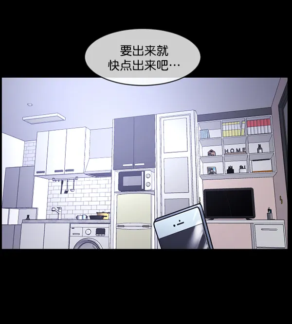 [第210话] 室内纠纷（1） 第84页
