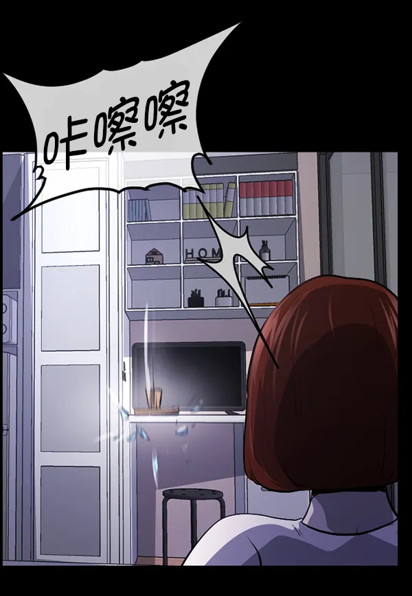 [第210话] 室内纠纷（1） 第87页