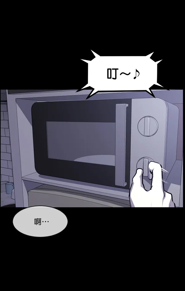 [第210话] 室内纠纷（1） 第96页