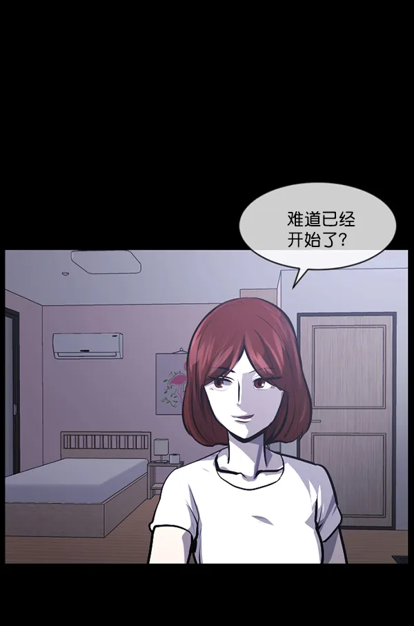 [第210话] 室内纠纷（1） 第97页