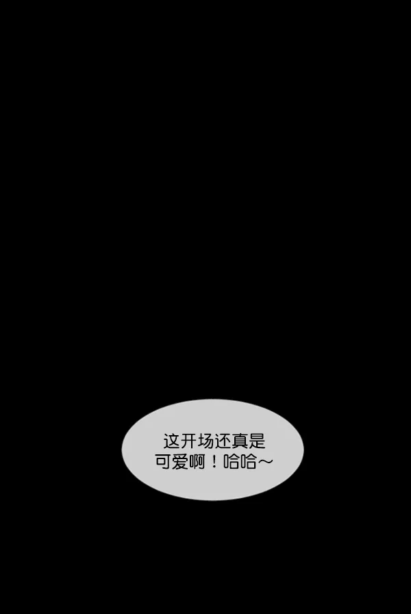 [第210话] 室内纠纷（1） 第98页