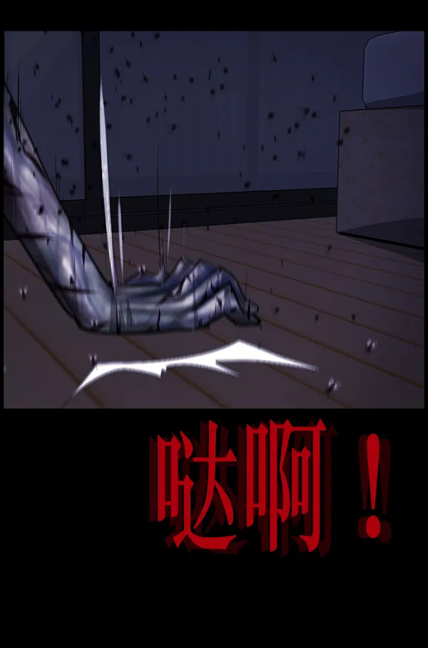 [第210话] 室内纠纷（1） 第114页